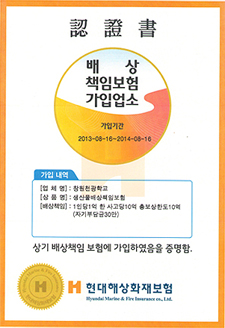 배상 책임보험 가입업소