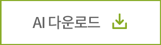 AI다운로드