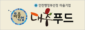 영농조합 대추푸드